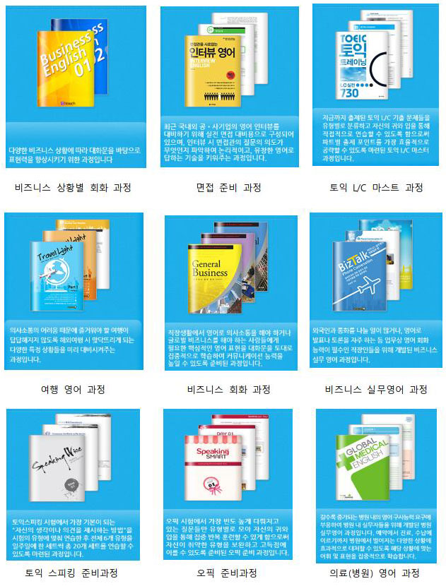 대학 전문분야 과정 교재 구성