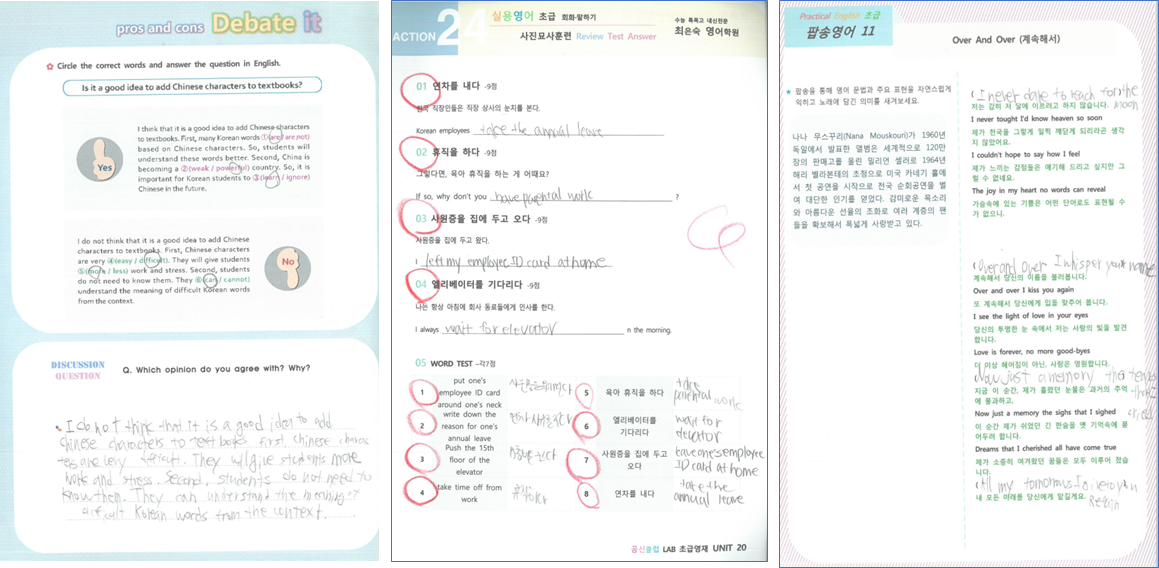 학생 결과물 예시 3